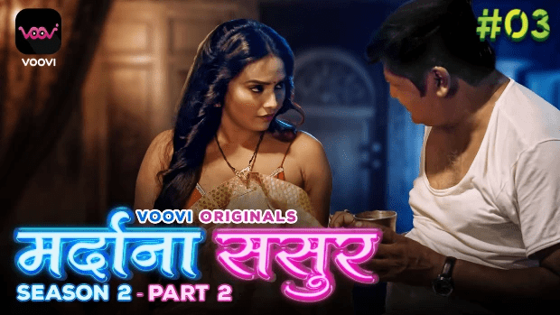 mardana-sasur-s2p2-episode-3.png